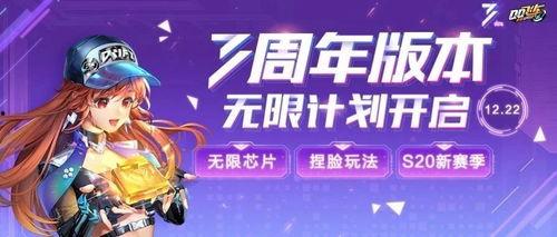 明日周年版本爆料最新,新版本爆料，惊喜连连，共赴未来之旅