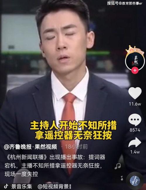 杭州新闻爆料人,揭秘人生百态，聚焦社会热点  第3张